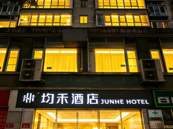 均禾酒店(雍和宫南锣鼓巷店)