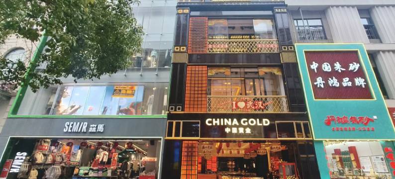 网鱼电竞酒店(武汉江汉路地铁站步行街店)图片