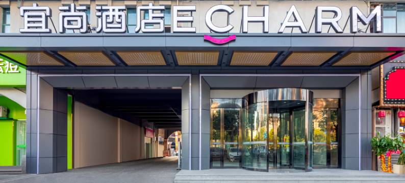 宜尚酒店(长沙星沙地铁站店)图片