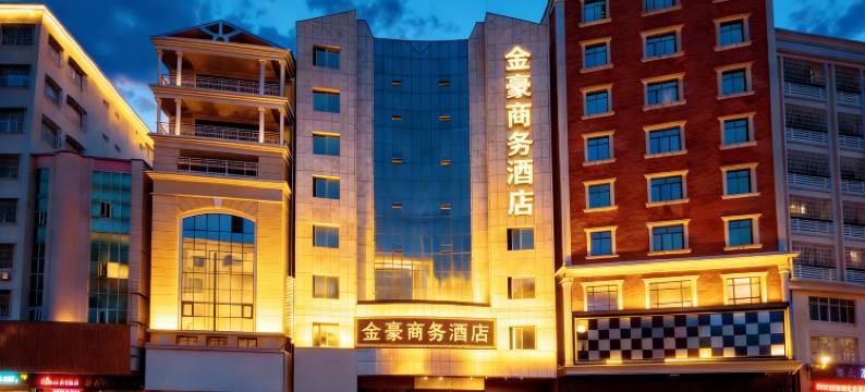 金豪商务酒店(吴川第一中学新港丰广场店)图片