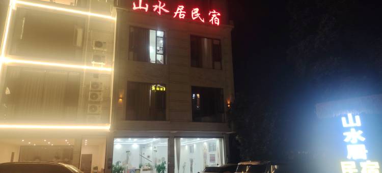 大新山水居民宿(峒那屿湾景区店)图片