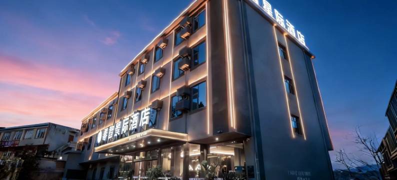 零智景际酒店(昆明长水国际机场店)图片