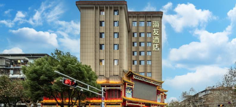 海友酒店(丽水晶都步行街店)图片