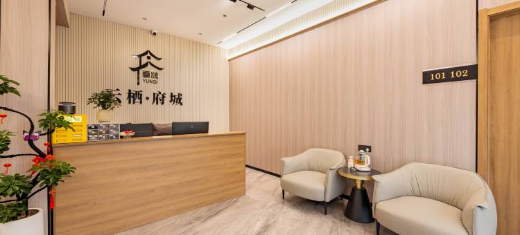 云栖·府城(台州临海紫阳街店)图片