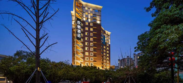 欢栖·柏丽酒店(青白江万达广场店)图片
