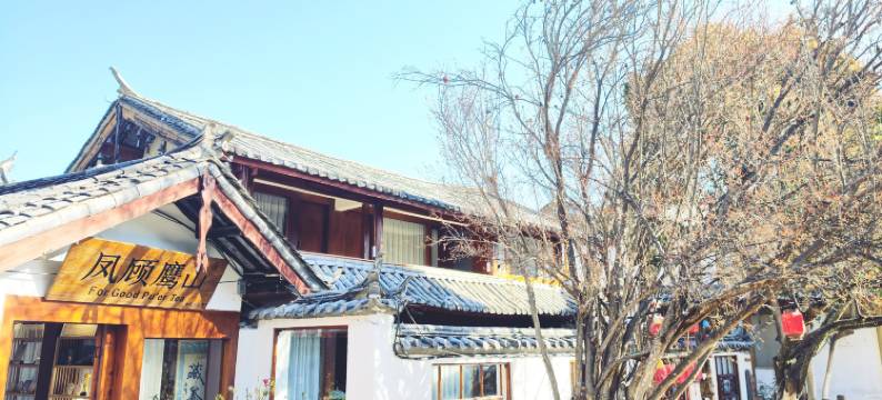 凤顾鹰山·古城观景度假客栈(丽江古城店)图片