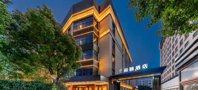 和颐酒店(上海虹桥枢纽前湾印象城店)图片