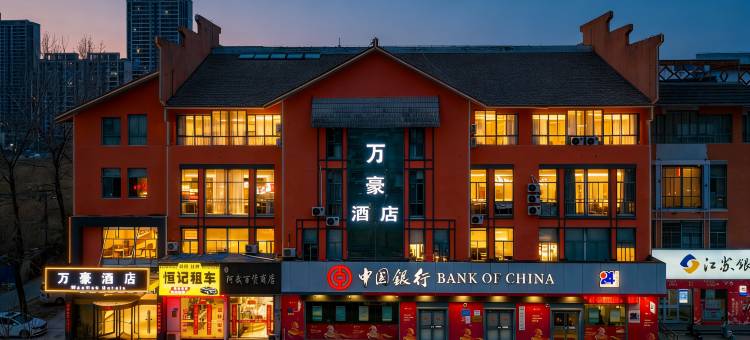 灌南万豪酒店图片