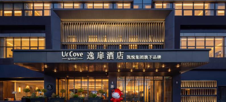 扬州大运河博物馆逸扉酒店图片