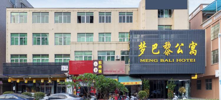 饶平•梦巴黎MEADOWREST•SERENEWELL•静享雅适酒店(唐商凤凰湾店)图片