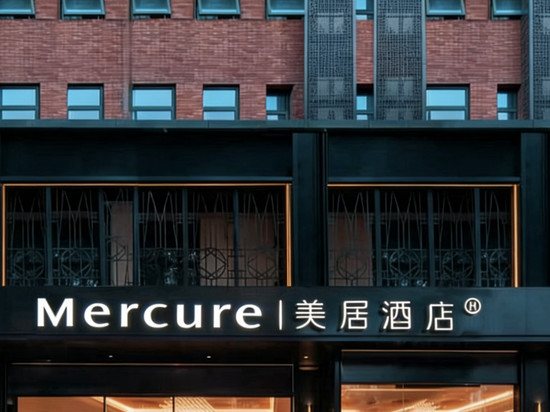 成都锦里武侯祠美居酒店