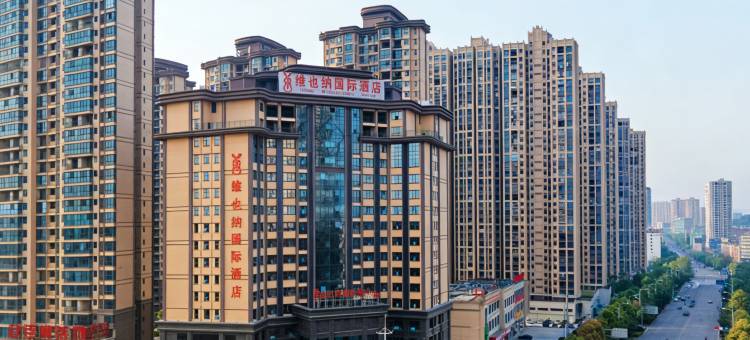 维也纳国际酒店(娄底体育馆店)图片