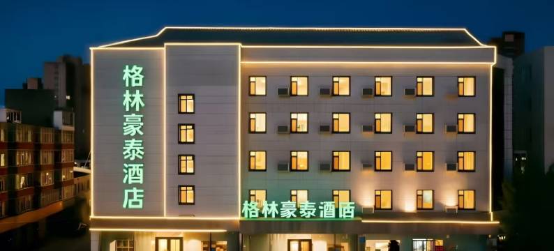 格林豪泰酒店(榆树火车站店)图片