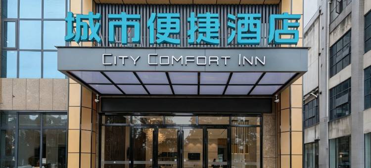 城市便捷酒店(娄底高铁南站市政府店)图片