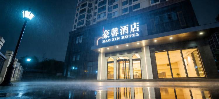 凯里豪馨酒店(国贸购物中心店)图片