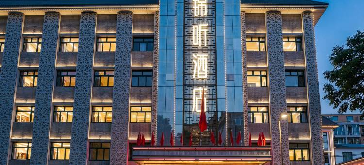 锦听酒店(张家口宣化博物馆店)图片