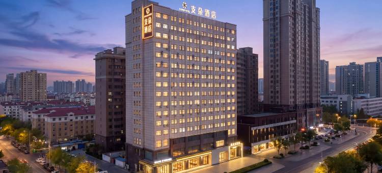 支朵酒店(包头赛汗塔拉城中草原友谊大街店)图片