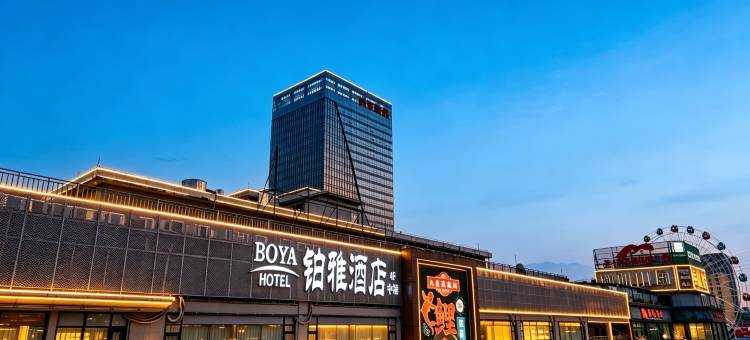 铂雅酒店(普宁国际商品城尚东新天地店)图片
