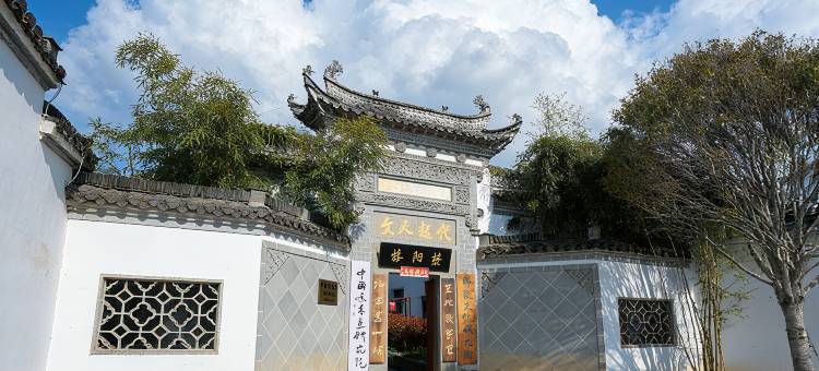 黄山龙山山庄度假村图片