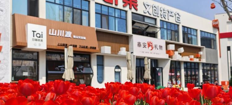 汉庭酒店(泰安泰山景区店)图片