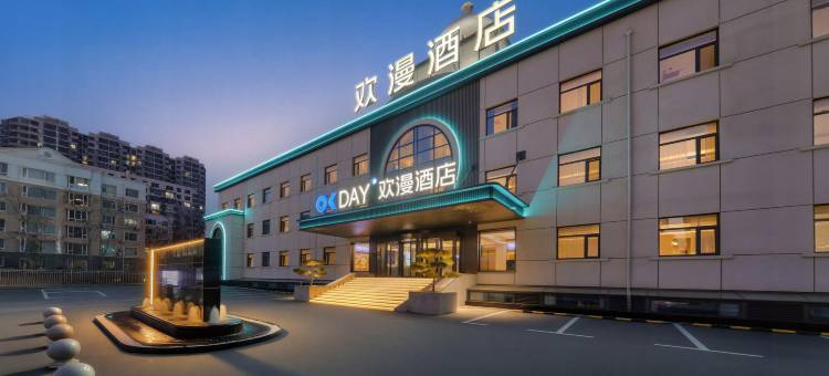 欢漫酒店(大同古城华严寺店)图片