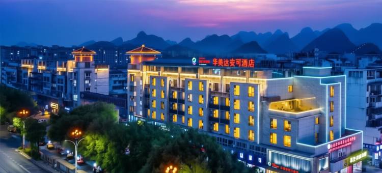 桂林万福华美达安可酒店图片