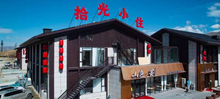 拾光小住(赛里木湖新游客中心店)图片