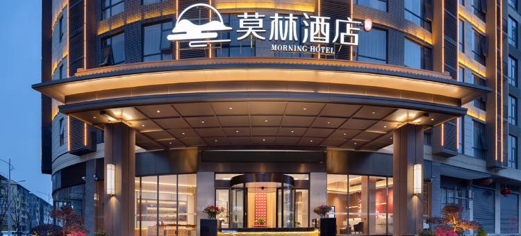 莫林酒店(道县商业步行街店)图片