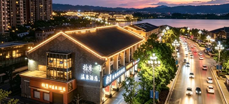 拾月｜柏雅温泉酒店(弥勒湖泉生态园湖泉半山温泉店)图片