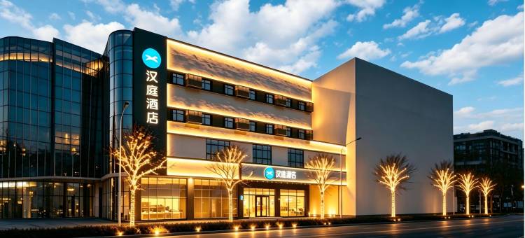 汉庭酒店(东平银山街店)图片