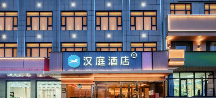 汉庭酒店(神木锦界店)图片