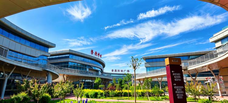 金昌如意鎏璟酒店图片