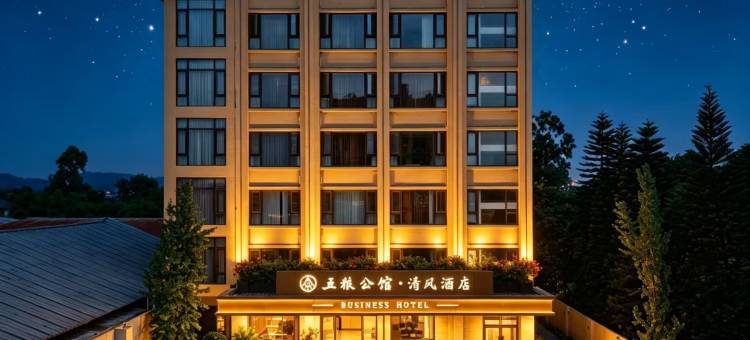 清风酒店(乐山夹江店)图片