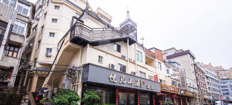 悦见山海民宿图片