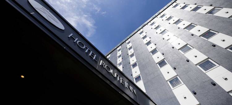 露樱酒店 旭-千葉九十九里店-(HOTEL ROUTE-INN Asahi -ChibaKujukuri -)图片