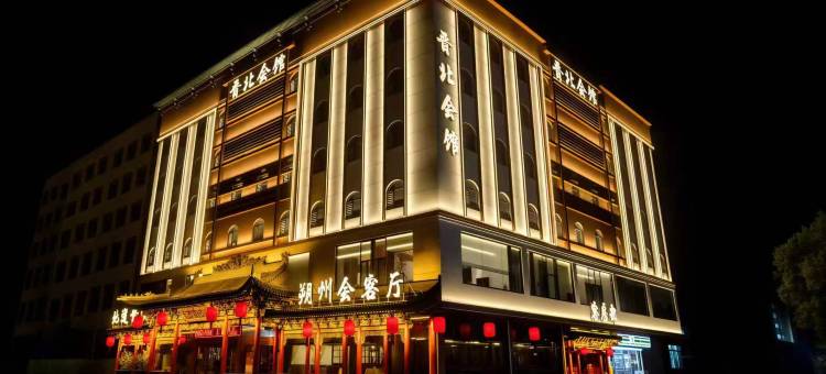 朔州晋北客栈(汽车北站店)图片