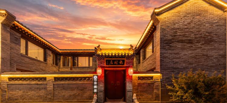 花筑·云阙居·宋氏美学Designer·度假美宿(大同古城墙华严寺店)图片