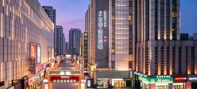 邢台熙悦酒店(中北世纪城邢台站店)图片