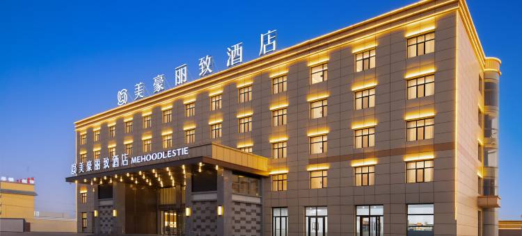 美豪丽致酒店(茫崖市店)图片