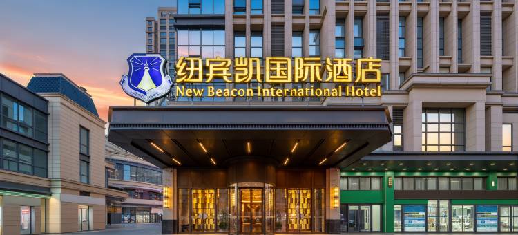 纽宾凯国际酒店(仙桃环球中心武商店)图片