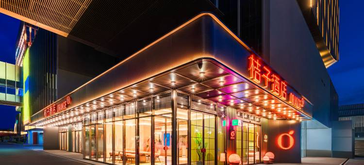 桔子酒店(衢州体育中心店)图片