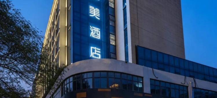 曼美致华酒店(常州环球港高铁北站店)图片