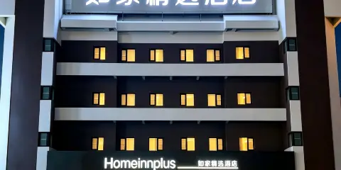如家精選酒店(泰安泰山火車站銀座廣場店)
