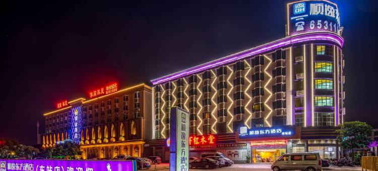 顺逸东方酒店(惠东高铁站店)图片