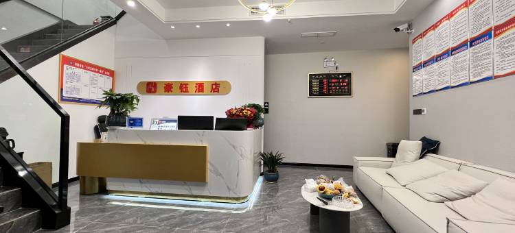 井研豪钰商务酒店图片