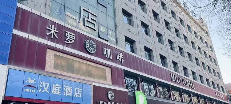 汉庭酒店(格尔木昆仑购物中心店)图片