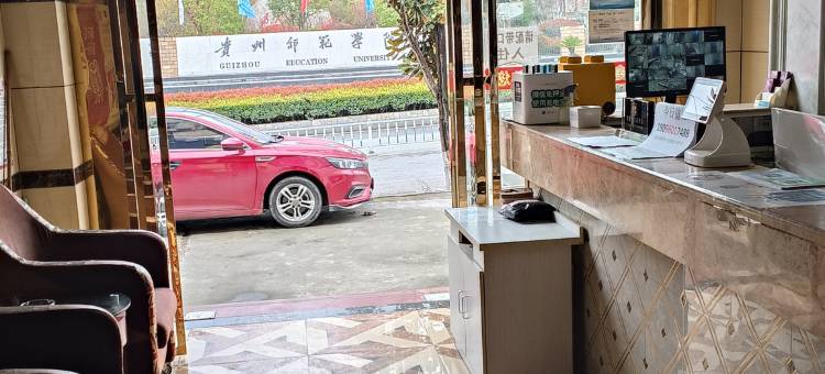 鑫辉宾馆(贵州师范学院店)图片