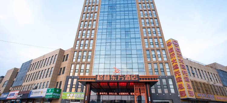 格林东方酒店(临沂机场国际会展中心店)图片