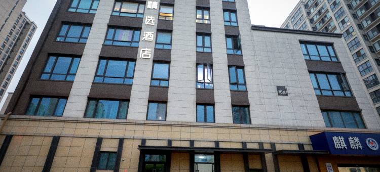 清沐精选酒店(南京仙林大学城店)图片