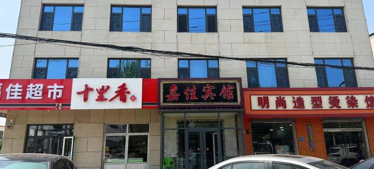 泊头嘉佳宾馆图片